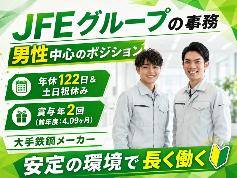 大和鋼帯株式会社の求人・転職情報