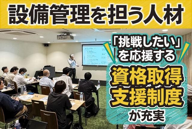 株式会社ミスター・クリーンの求人・転職情報