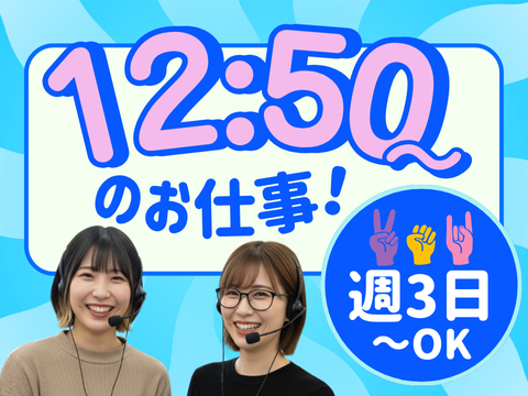 アルティウスリンク/1251009570のアルバイト・バイト求人情報-10