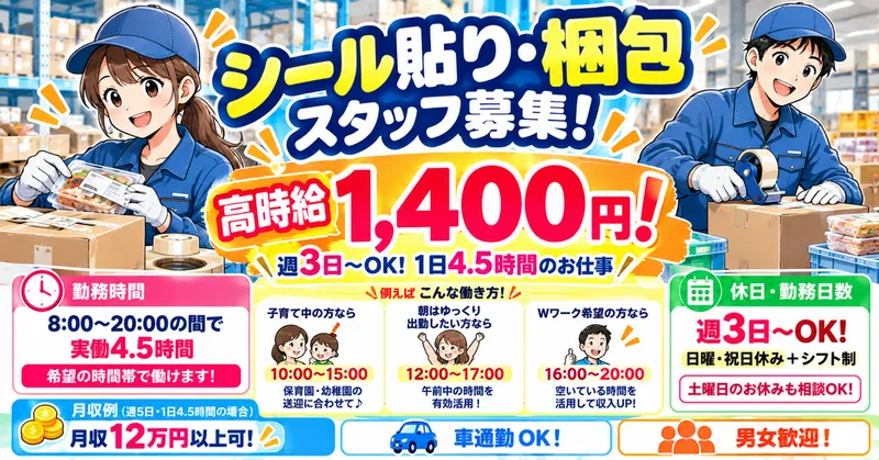 株式会社トライアングルのアルバイト・バイト求人情報