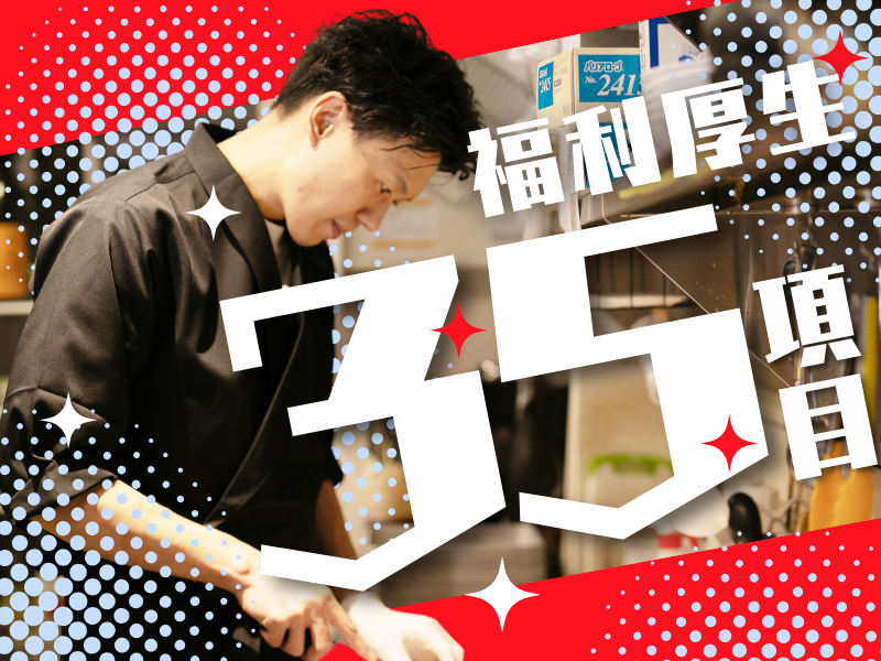 焼き鳥きんざん　名駅三丁目店のアルバイト・バイト求人情報-05