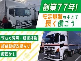 東部運送株式会社の求人・転職情報