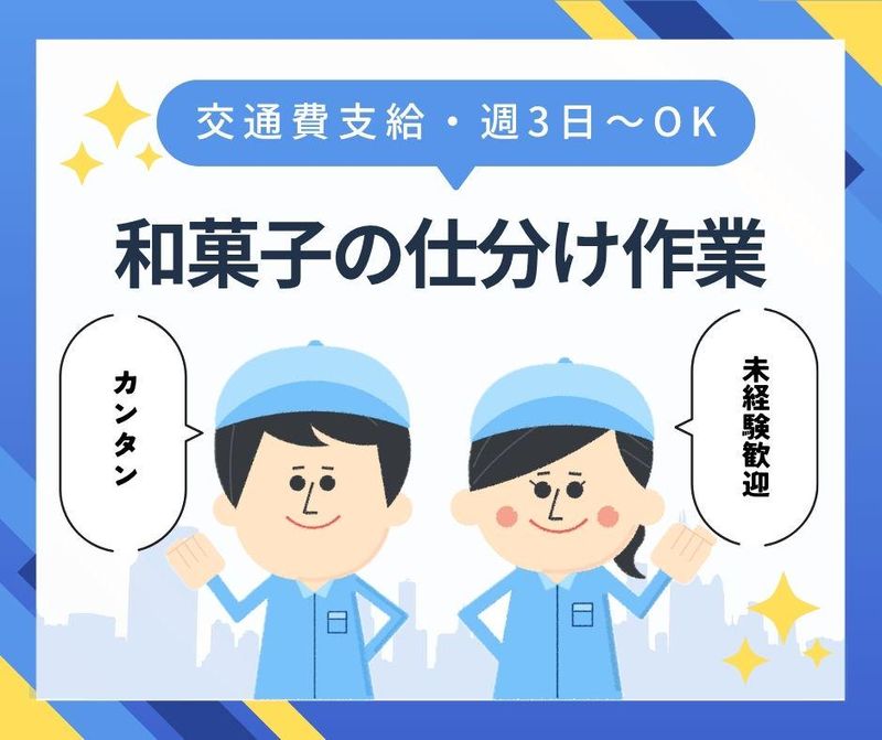 株式会社キャリア SW船橋支店/JABZFXXX0009のアルバイト・バイト求人情報-46
