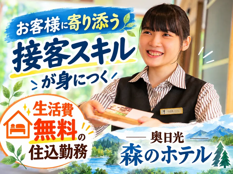 株式会社くらしの友の求人・転職情報