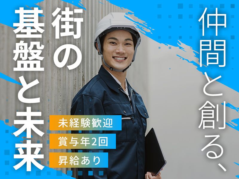 有限会社テック杉山の求人・転職情報