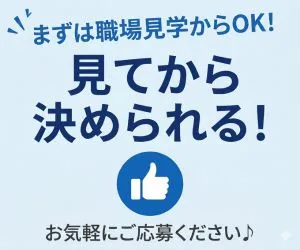 株式会社ニチギワールドのアルバイト・バイト求人情報