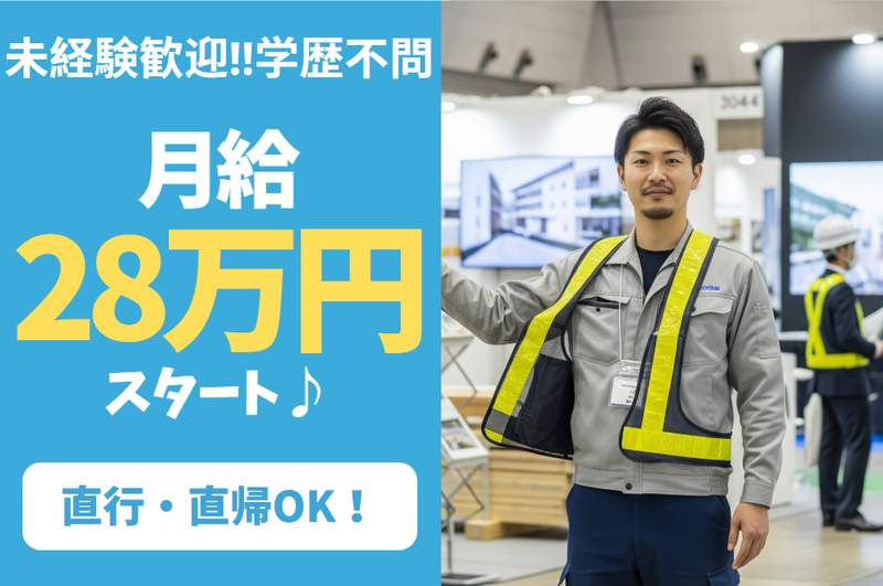 株式会社カワダの求人・転職情報