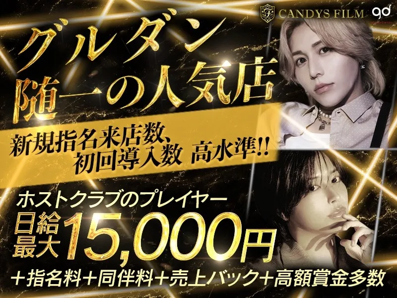 CANDYS FILM~キャンディーズフィルム~のアルバイト・バイト求人情報-02