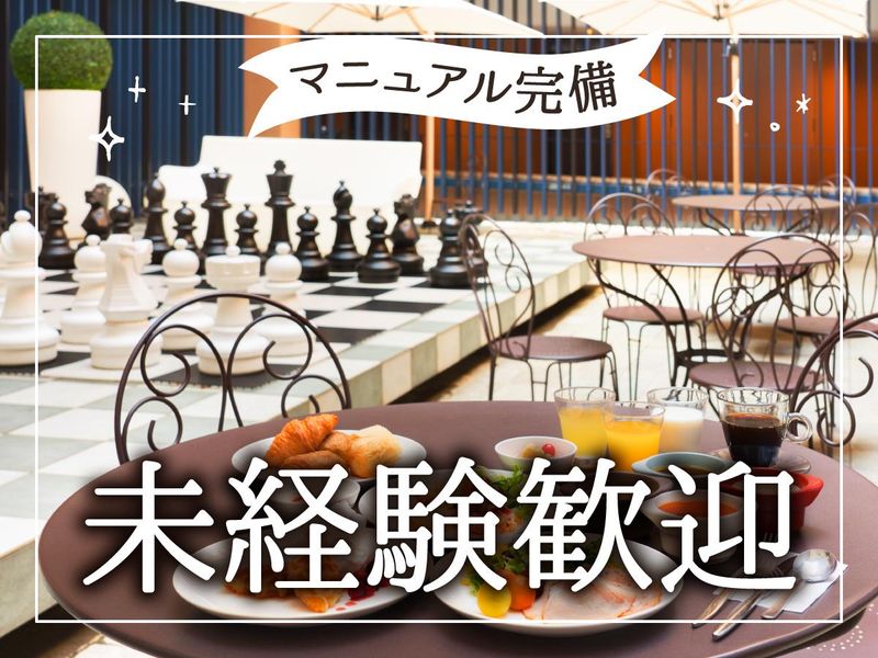 住友不動産ホテルヴィラフォンテーヌ　神戸三宮のアルバイト・バイト求人情報-02