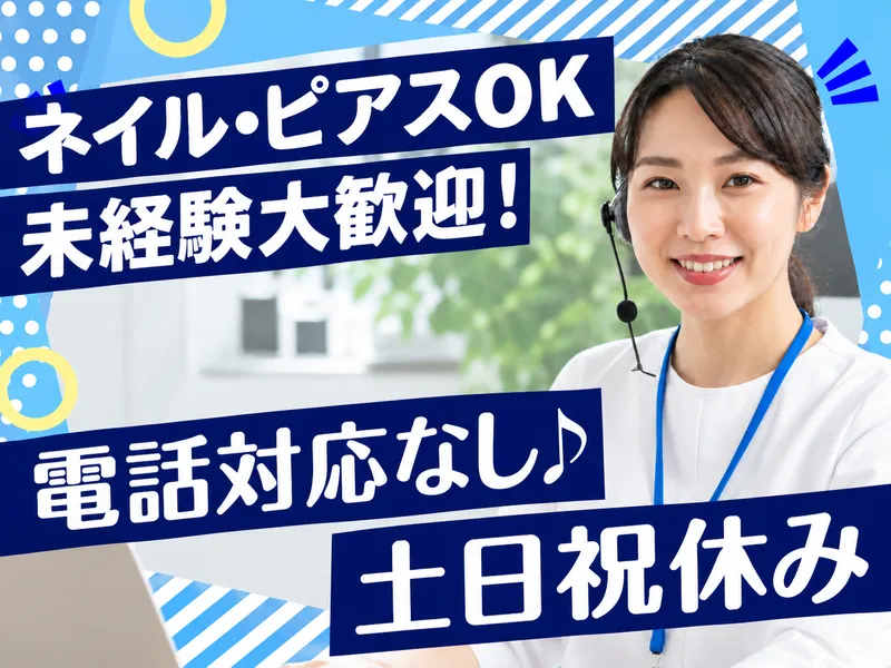 アルティウスリンク株式会社の求人・転職情報