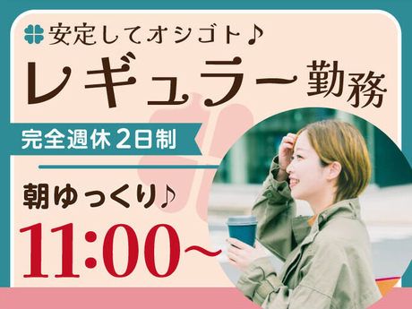 エムジー株式会社のアルバイト・バイト求人情報-03