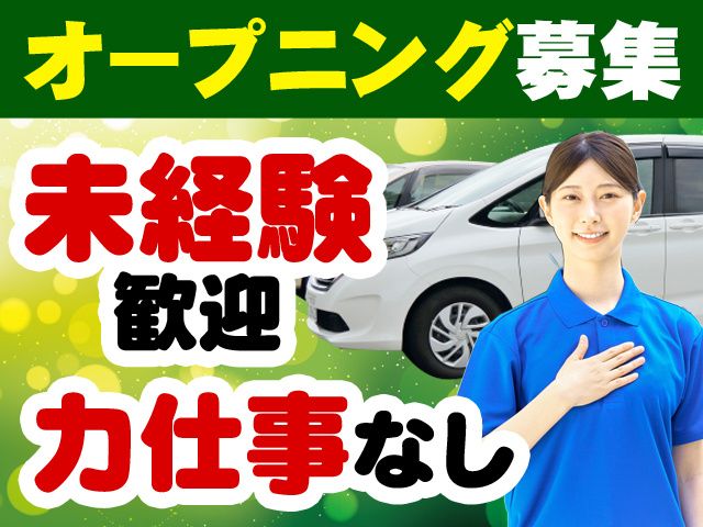 ホンダ運送株式会社