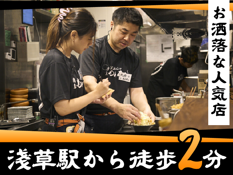 浅草もんじゃもんろうのアルバイト・バイト求人情報-08