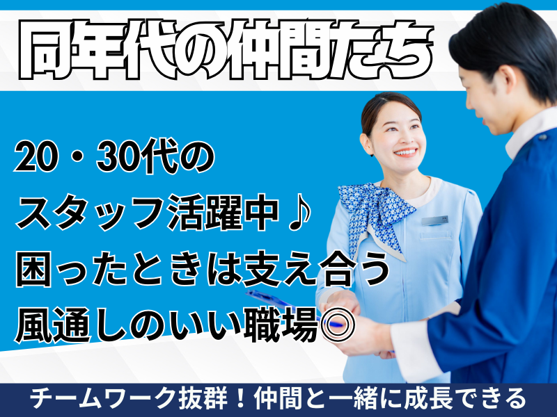 東横INN　東京駅新大橋前のアルバイト・バイト求人情報-04