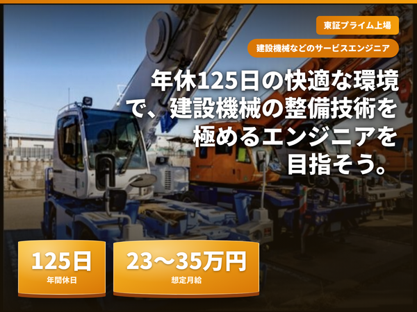 株式会社ワキタの求人・転職情報