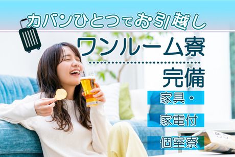 株式会社サンキョウテクノスタッフのアルバイト・バイト求人情報-02