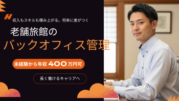 株式会社小川屋の求人・転職情報