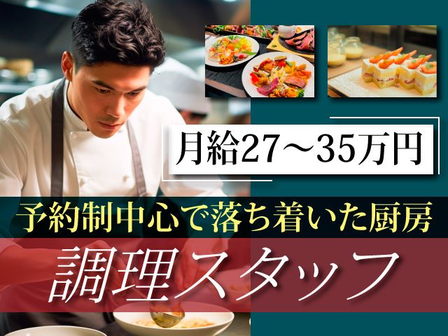一冨士フードサービス株式会社／関東支社の求人・転職情報