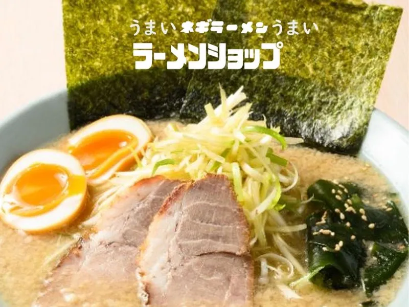 ラーメンショップ〇化(まるか)恵比寿店(BONDZ株式会社)のアルバイト・バイト求人情報