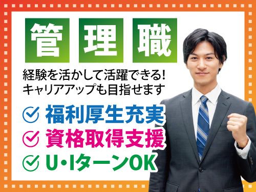 岩手県北自動車株式会社の求人・転職情報