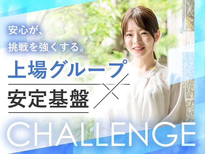 フルウィル株式会社-0002の求人・転職情報