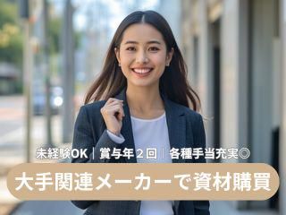 レベルアンド株式会社の求人・転職情報