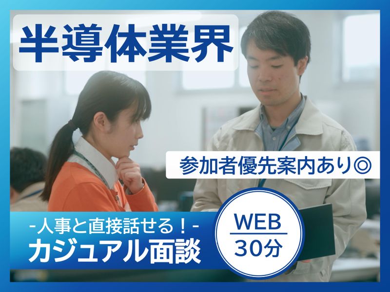 株式会社テラプローブ