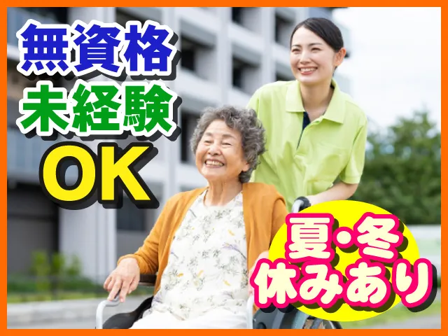 NPO法人三山の家-0005の求人・転職情報
