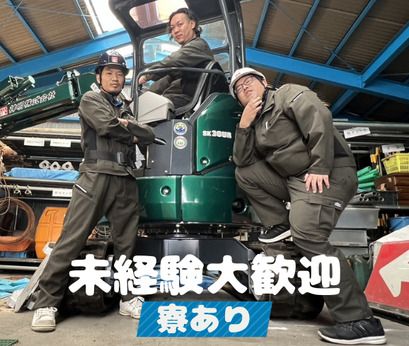 神明　大阪本社