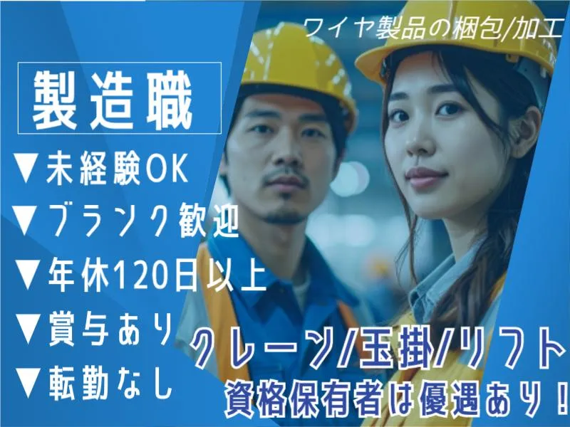 兵庫県小野市住吉町(菱田産業株式会社　請負事業部)のアルバイト・バイト求人情報-27