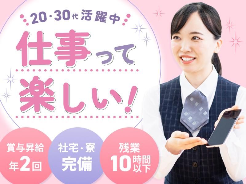 株式会社三樂の求人・転職情報