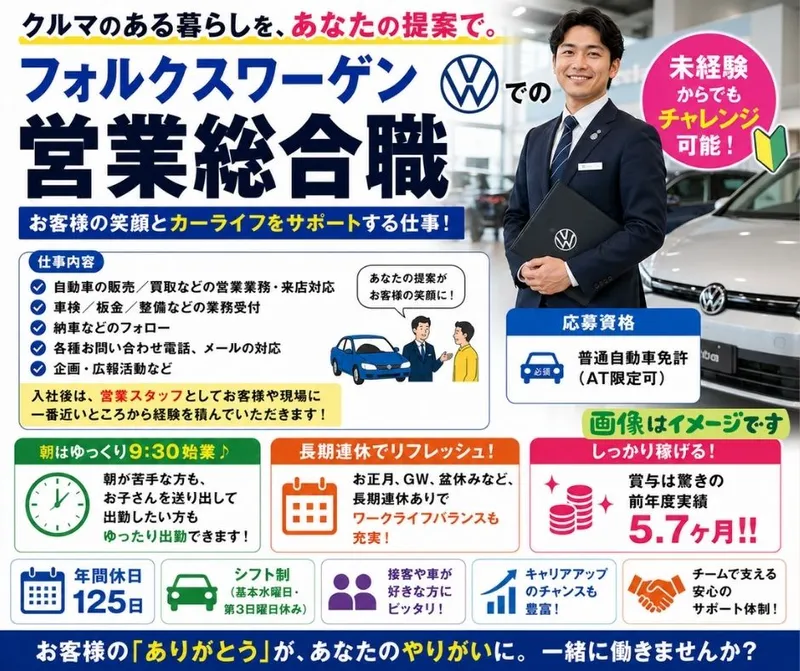 DUO岡山株式会社の求人・転職情報