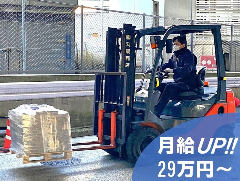 株式会社丸康商店の求人・転職情報