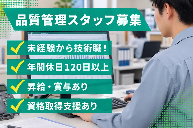 ヤスミ生コン株式会社の求人・転職情報