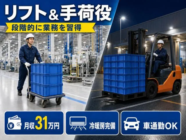 株式会社　セイノースタッフサービス　関西支店