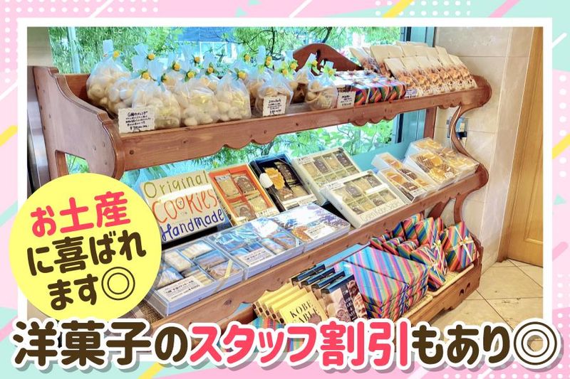 cake&coffee　G線(ジーセン)のアルバイト・バイト求人情報-04