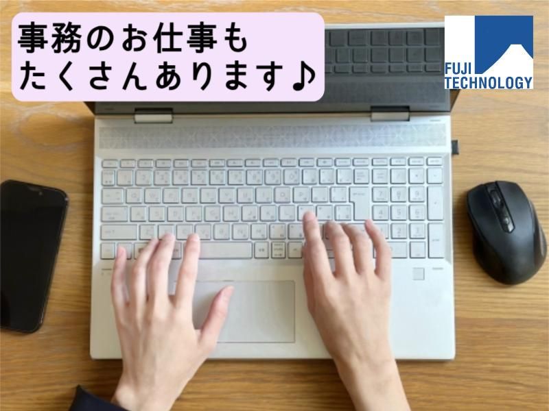 富士テクノロジー株式会社　70056のアルバイト・バイト求人情報-04