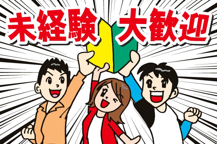 日立礦油株式会社の求人・転職情報