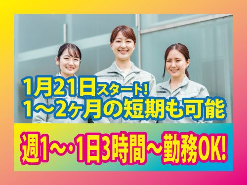 株式会社エスワイロジ