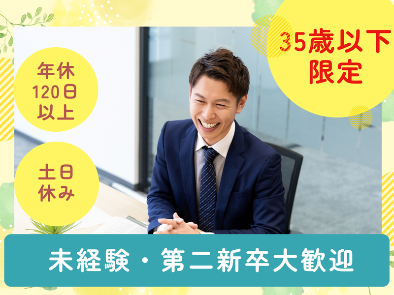 株式会社コーユービジネスの求人・転職情報