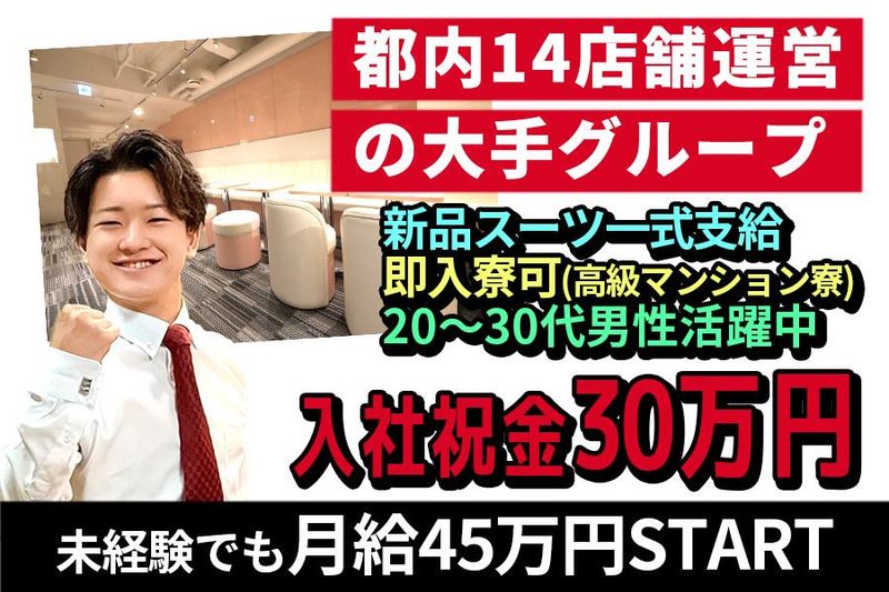株式会社聡一の求人・転職情報