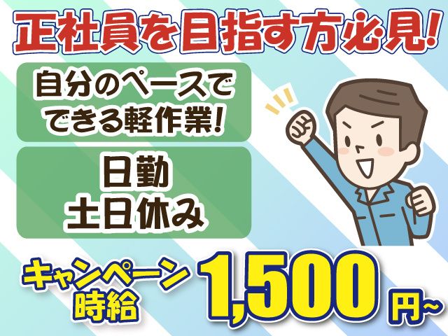 有限会社 ネクストワンマネジメントサービス さいたま営業所