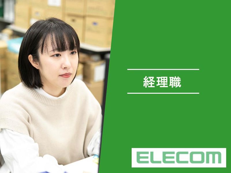 エレコム株式会社