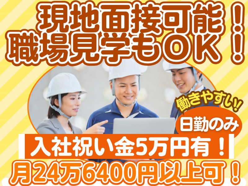 株式会社TEC三河のアルバイト・バイト求人情報-01
