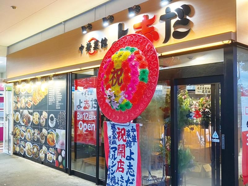 株式会社　ミナトＦＳの求人・転職情報