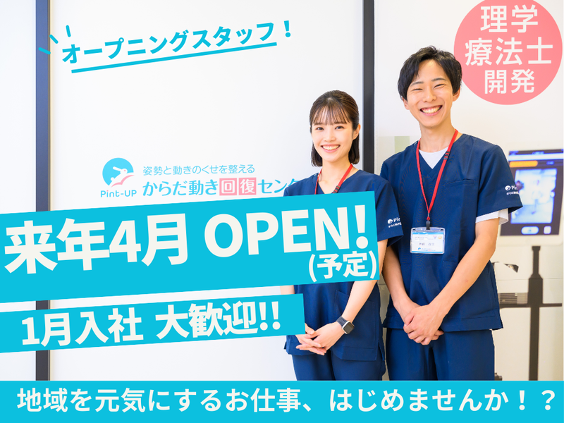 株式会社玉扇グローバルの求人・転職情報