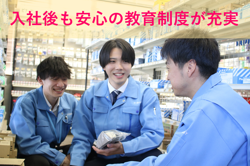 株式会社大成の求人・転職情報