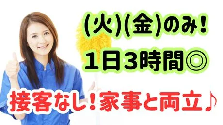 アソス　名古屋市千種区の専門学校のアルバイト・バイト求人情報