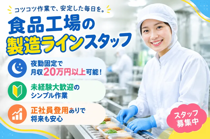 高木工業株式会社のアルバイト・バイト求人情報-25