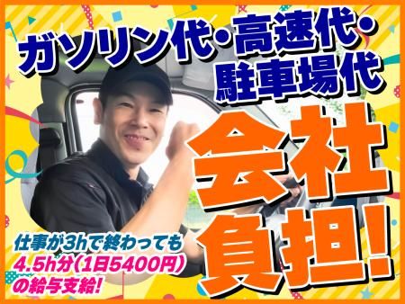 善盛社の求人・転職情報